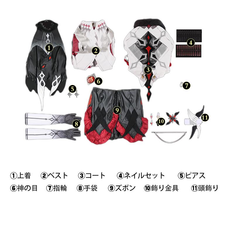 原神 Genshin スネージナヤ ファトゥス 「召使」アルレッキーノ