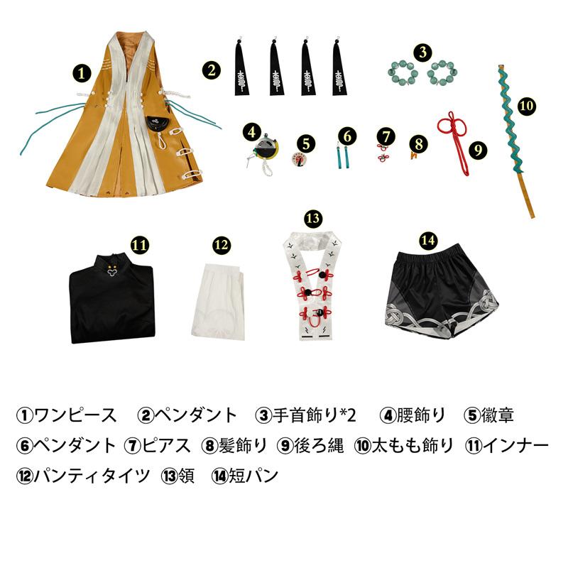 ゼンレスゾーンゼロ ゼンゼロ リン-Belle 「暁天に響く鈴」 コスプレ