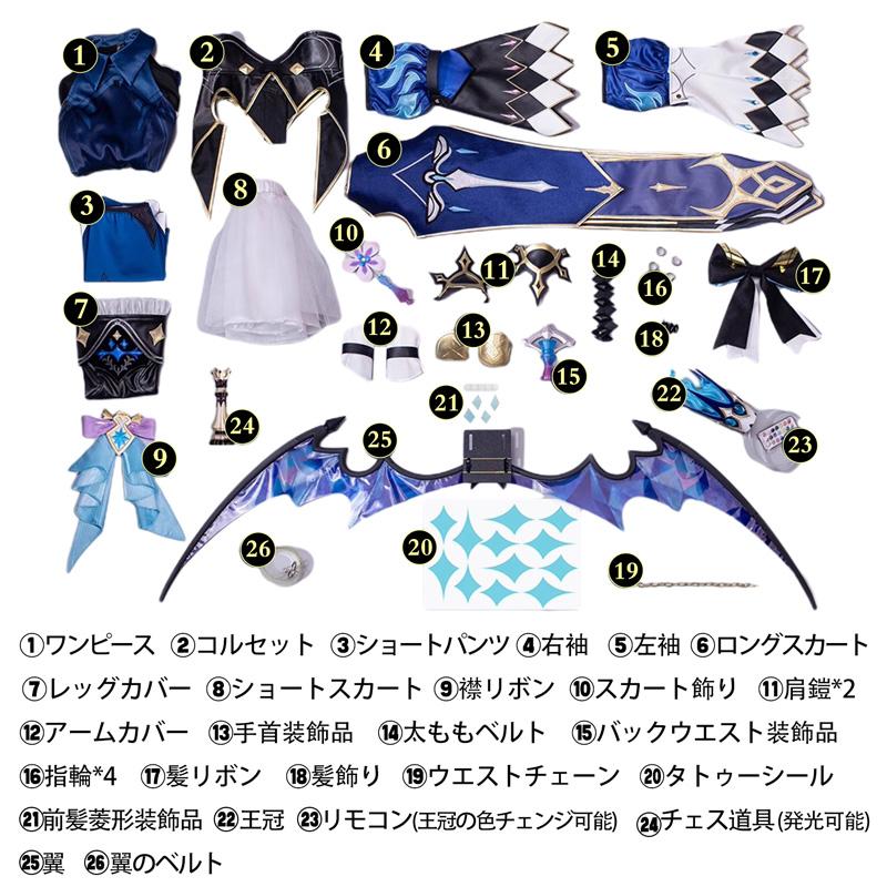 崩壊スターレイル ケリュドラフルセット lardoo製 崩壊スターレイル HonkaiStarRail ケリュドラ-Cerydra コスプレ衣装 翼