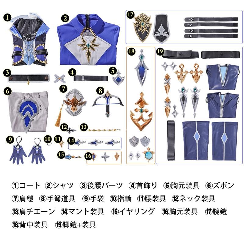 原神 Genshin ローエン-Lohen コスプレ衣装 3Dプリントパーツ版