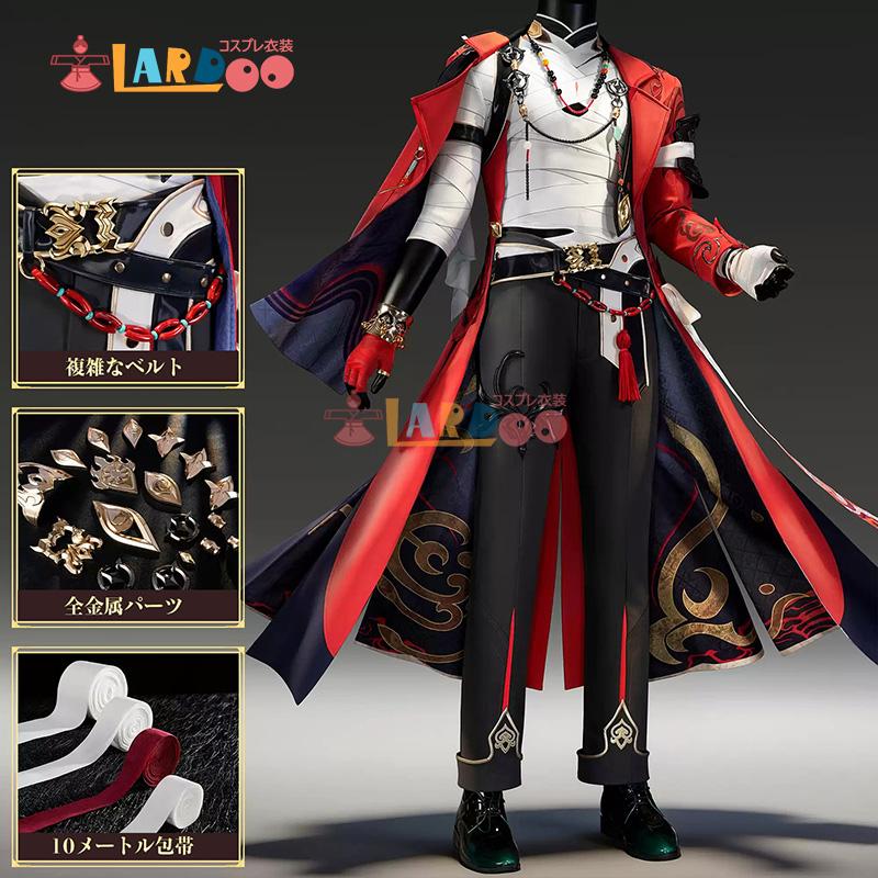 ラドー ヨロレイヒ コスプレ 原神 Genshin 璃月 ヨォーヨ - Yaoyao