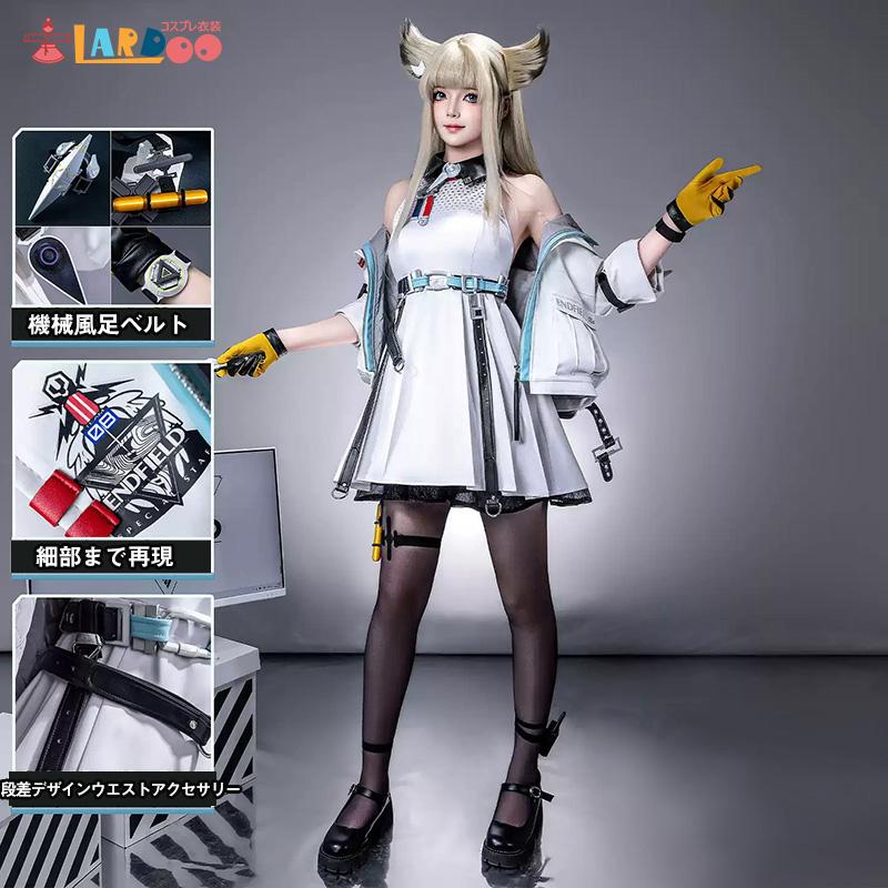 アークナイツエンドフィールド ペリカ コスプレ衣装 フルセット Sサイズ アークナイツ：エンドフィールド ペリカ-Perlica コスプレ衣装