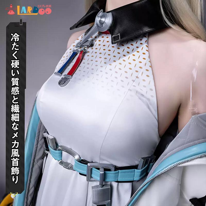 アークナイツ：エンドフィールド ペリカ-Perlica コスプレ衣装