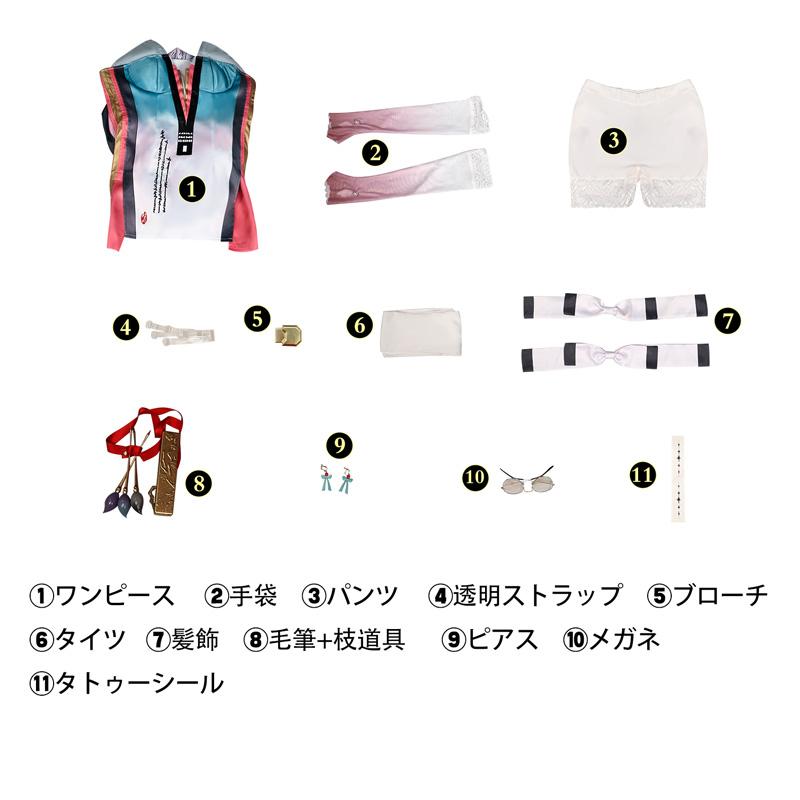 鳴潮 メイチョウ Wuthering Waves 折枝-おりえ コスプレ衣装