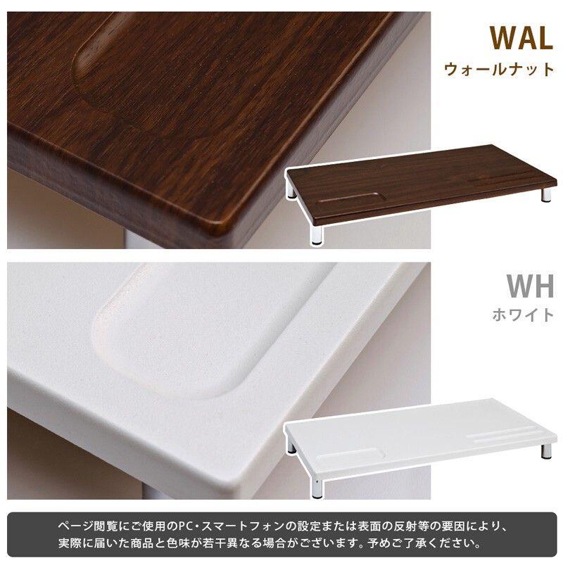 PCモニタースタンド ロータイプ WAL/WH 【公式通販】