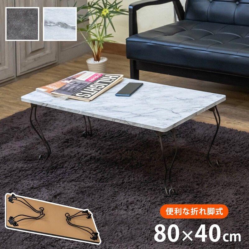 モダン折れ脚テーブル　角型 モダン折れ脚テーブル角型