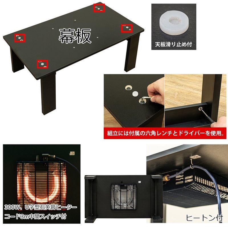 モダンリビングコタツ　90×50　オーク モダンリビングコタツ90x50 OAK/WAL/VBR/MWH サカベ コタツ 東京