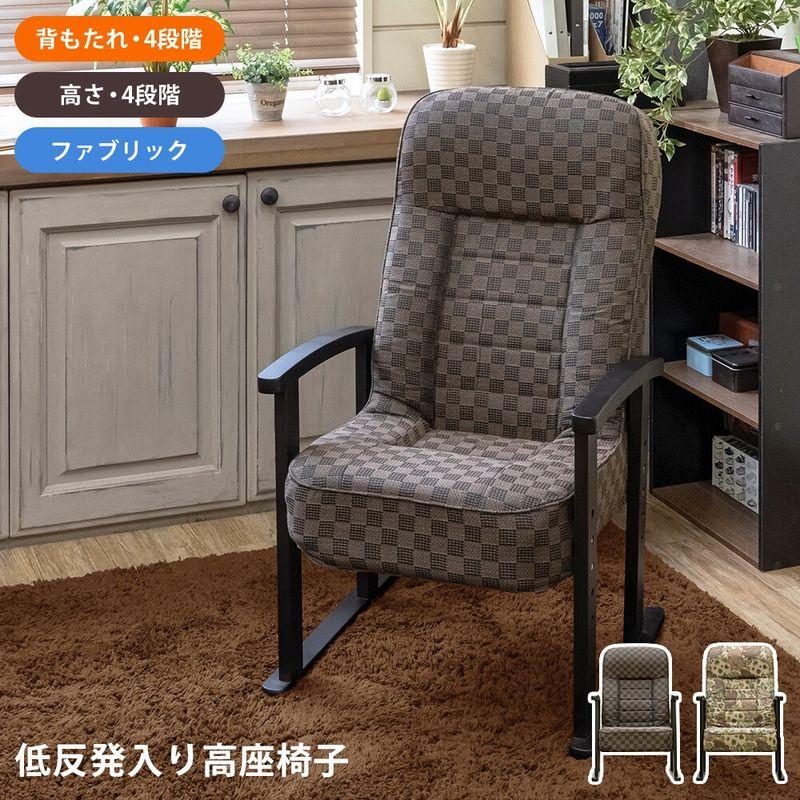 低反発入り高座椅子 BR/FL サカベ 座椅子 東京百貨店 : 東京 低反発入り高座椅子 BR/FL サカベ 座椅子 東京百貨店 : 東京
