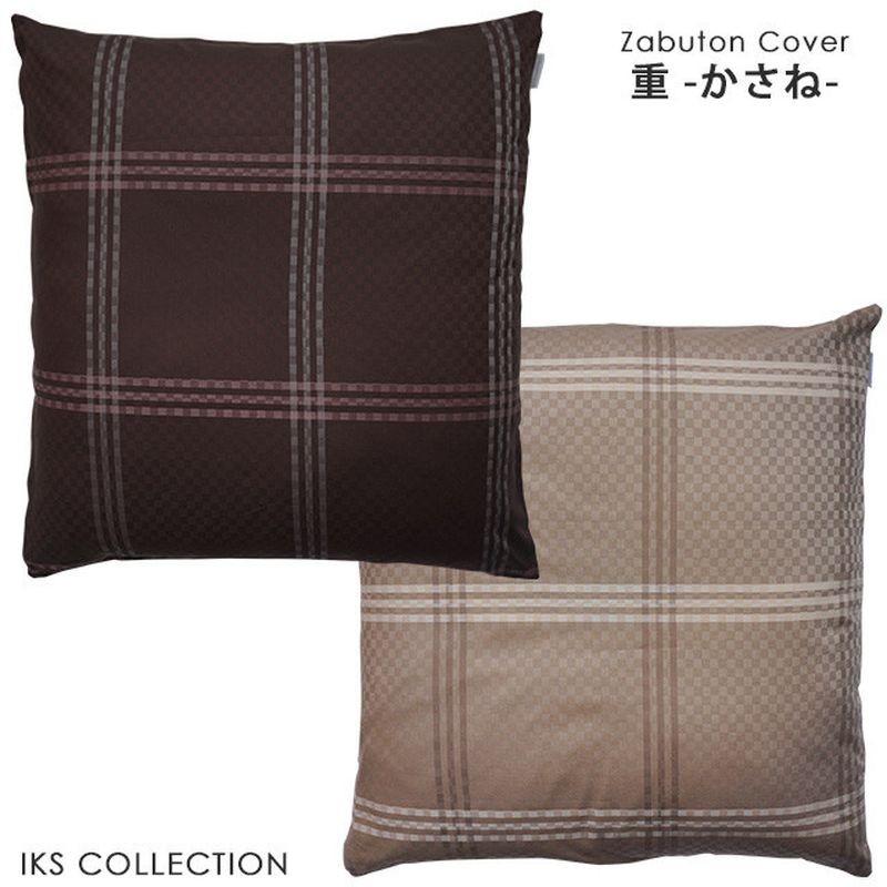 日本製 重 かさね モダン 座布団カバー おしゃれ シンプル チェック 55 59cm Iks 榎本株式会社 座布団カバー 東京百貨店 S 東京百貨店 通販 Yahoo ショッピング