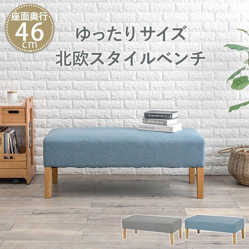 ダイニングベンチFL8616NA 萩原株式会社スリーアイ事業部 ベンチ 東京百貨店 s0370a0479東京