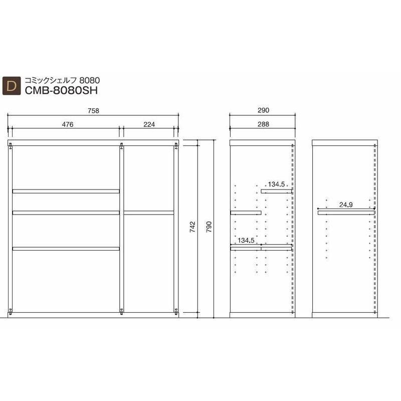 【納める】前後棚が可能にした、大量収納シェルフ　多目的棚　コミディス　シェルフ 幅80 ブックシェルフ 東京百貨店｜largelife｜03