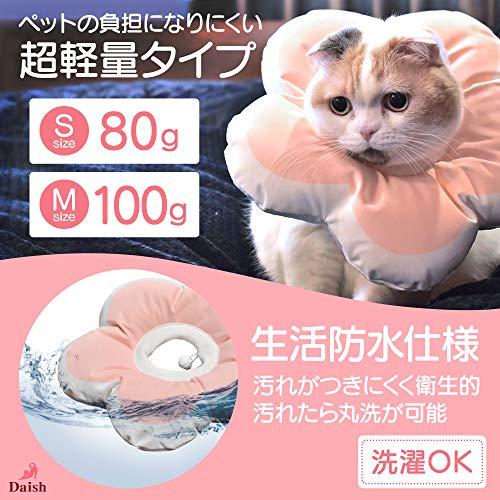 まとめ買い Daish エリザベスカラー 猫 ソフト 軽量 防水 猫の傷薬 柔らかい サイズ調整可能 Sサイズ Www Amazingtint Com