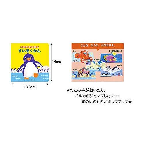 割引発見 とびだすえほん すいぞくかん Pre Pinimountainracing Ch