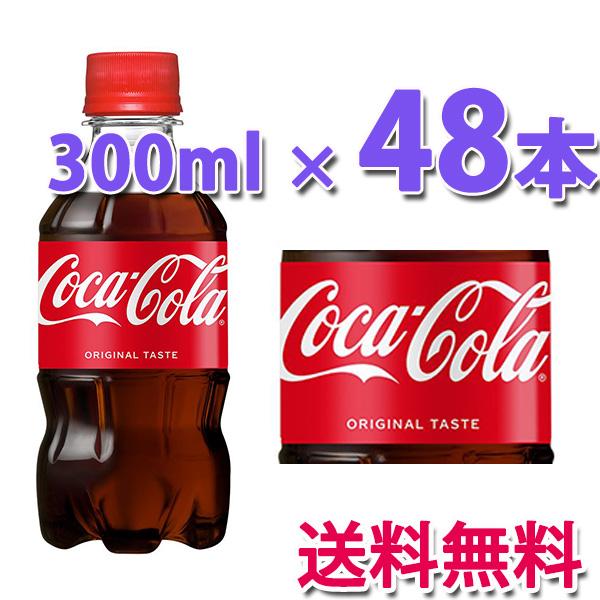 Coca Cola（コカコーラ） コカ・コーラ社製品 300mlPET 1ケース 24本