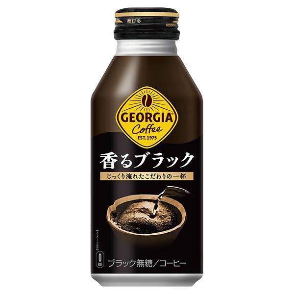 コカ・コーラ社製品 ジョージア香るブラック ボトル缶 400ml 2ケース