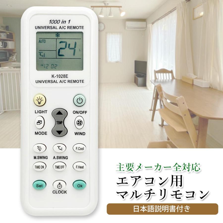 住本製作所 各社共通 汎用 エアコンリモコン オートサーチ機能付 AR-32E w17b8b5 Amazon.co.jp: 住本製作所 各社共通 汎用 エアコンリモコン