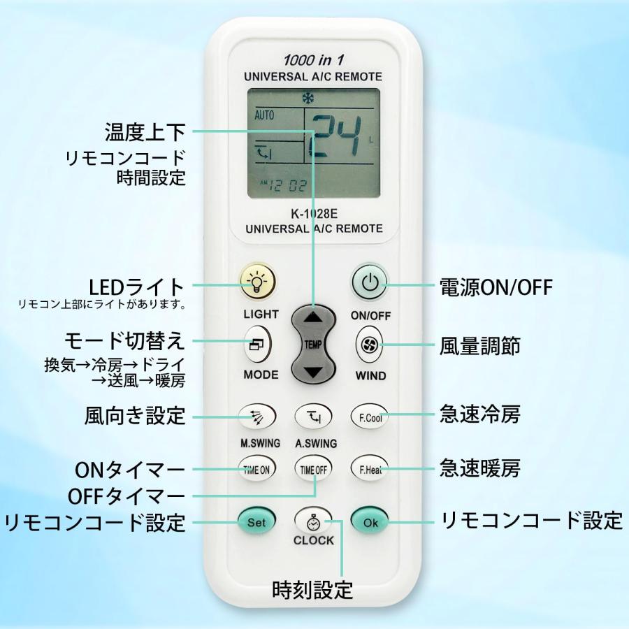 SHARP（シャープ） エアコンリモコン 汎用 万能 共通1000機種対応 