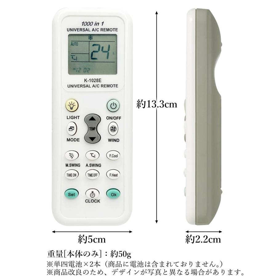 SHARP（シャープ） エアコンリモコン 汎用 万能 共通1000機種対応 
