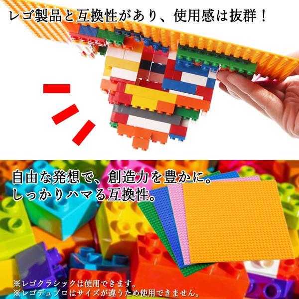 互換品 レゴ ブロック 基礎版 土台 ベースプレート 4色 4枚