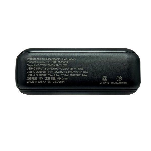 エレコム DE-C34-20000BK ブラック モバイルバッテリー 20000mAh 大容量 ( USB PD対応 ) 20W Type-C×1 USB-A×1｜largo1991｜02