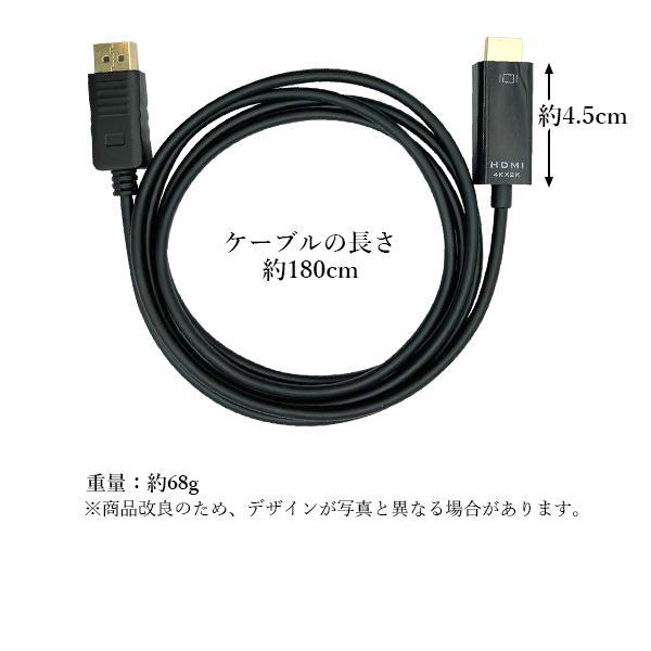 ディスプレイポート ケーブル Displayport 1.5m HDMI 変換 ブラック