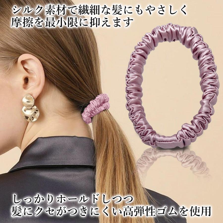 ヘアゴム シルク 髪ゴム 摩擦軽減 跡がつかない 静電気防止 髪に優しい
