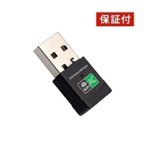◆1年保証付◆ 無線LAN 子機 WIFI アダプター ワイヤレスLANアダプタ USB 小型 高速 挿すだけで使用可能 AC600デュアルバンド 11ac/n/g/b 433Mbps+150Mbps ((S | ブランド登録なし