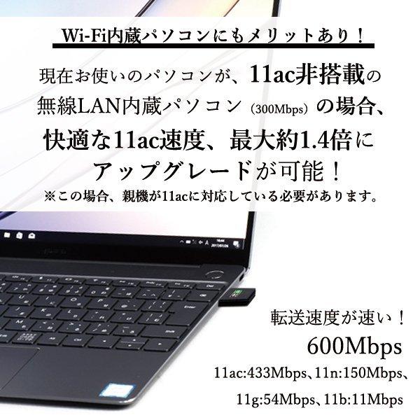 ◆1年保証付◆ 無線LAN 子機 WIFI アダプター ワイヤレスLANアダプタ USB 小型 高速 挿すだけで使用可能 AC600デュアルバンド 11ac/n/g/b 433Mbps+150Mbps ((S | ブランド登録なし | 03