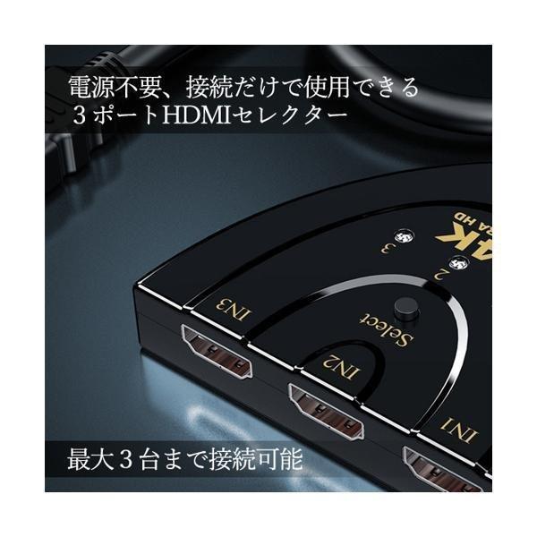 1年保証付 HDMI 切替器 セレクター 分配器 3入力 1出力 切り替え アダプター ((S｜largo1991｜04