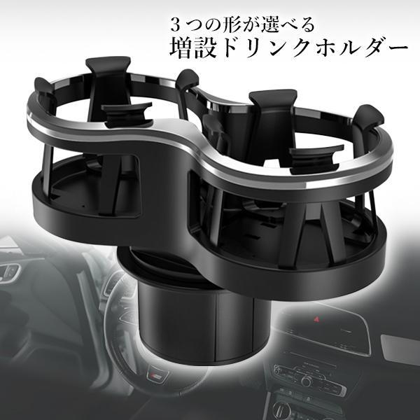 ドリンクホルダー 増設 車 ダブルカップホルダー ダブルドリンク