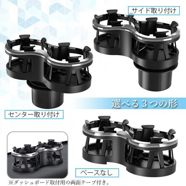 ドリンクホルダー 増設 車 ダブルカップホルダー ダブルドリンク