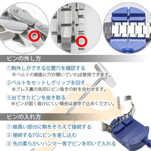 腕時計 ベルト調整 バンド調整 交換 調整 ピン5本付き メタルバンド