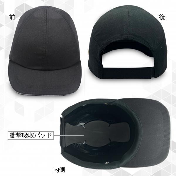 ヘルメット 内蔵 帽子 キャップ ブラック 軽量 帽子型ヘルメット