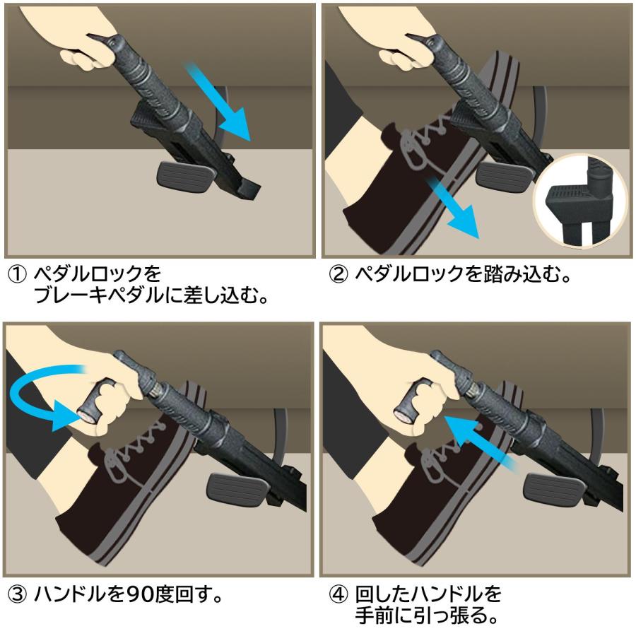ペダルロック 車 盗難防止 ブレーキペダルロック ハンドルロック併用可
