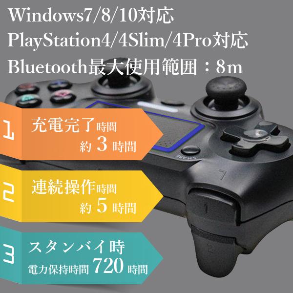 PS4 コントローラー 互換 ワイヤレス Bluetooth タッチパッド 加速度センサー 重力感応 6軸センサー イヤホンジャック付き PC Windows10対応 2021最新版 ((S｜largo1991｜02