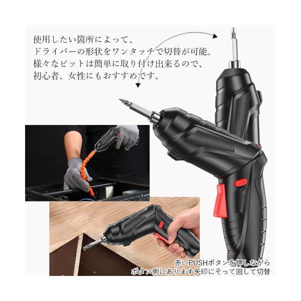 ◇1年保証付◇ 電動ドライバー セット 充電式 小型 コードレス 工具