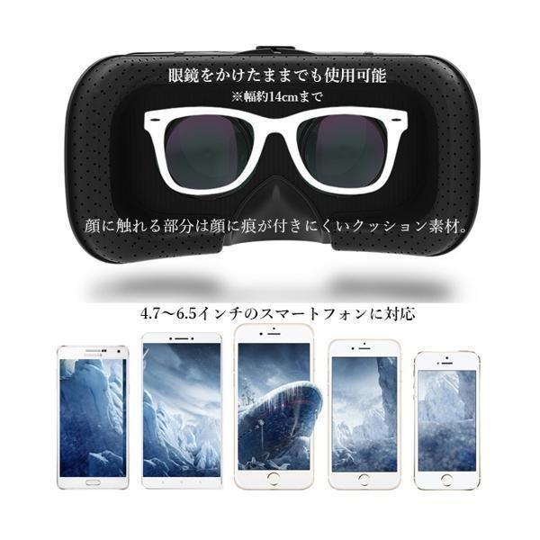 VRゴーグル スマホ用 iPhone メガネ ゲーム 3D Android iPhone 3Dメガネ 3D眼鏡 ((S｜largo1991｜05