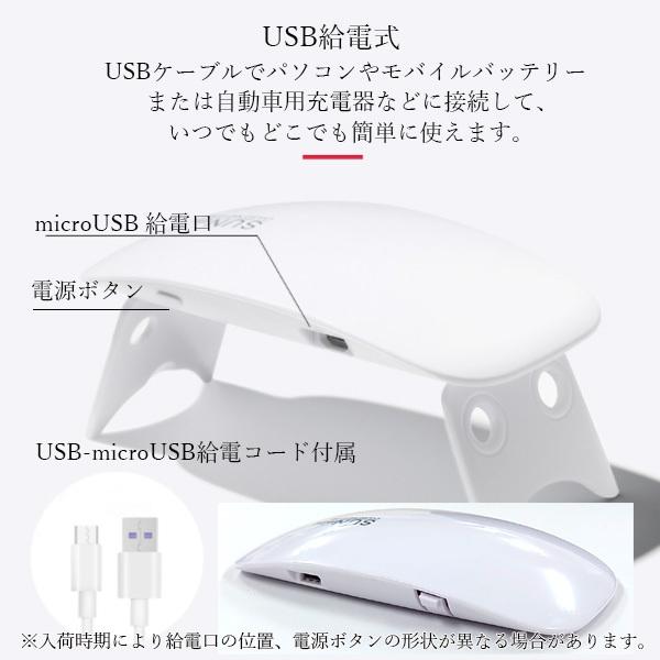 3ヶ月保証付 ネイル ライト ジェルネイル UVライト レジン硬化 LED UV ミニ コンパクト 薄型 軽量 パワフル 硬化 携帯 出張 ((S｜largo1991｜05