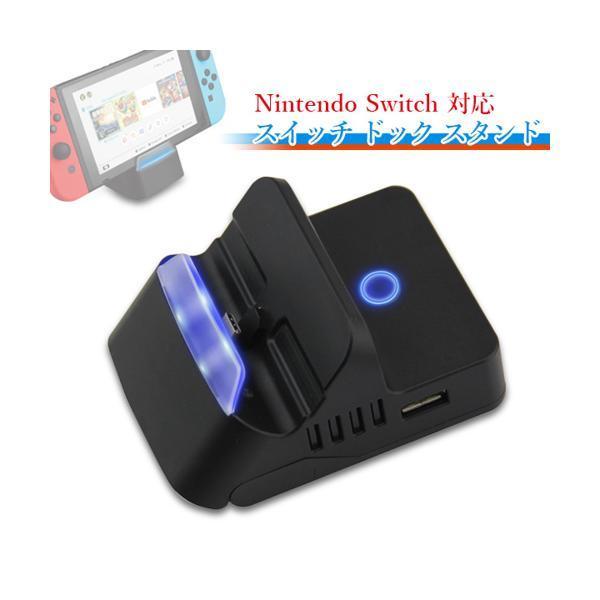 3ヶ月保証付 Nintendo Switch 対応 スイッチ ドック スタンド 充電 角度調整 ワンタッチ切替 コンパクト typeC to HDMI ((S｜largo1991｜02