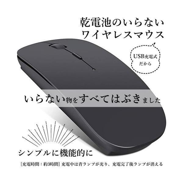 ワイヤレスマウス USB 充電式 3ヶ月保証付 薄型 高精度 ワイヤレス コンパクト Mac Windows surface Microsoft Pro 光学式 ((S | ブランド登録なし | 01