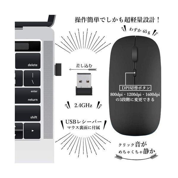 3ヶ月保証付 ワイヤレスマウス 充電式 薄型 高精度 ワイヤレス コンパクト Mac Windows surface Microsoft Pro 光学式 ((S｜largo1991｜03