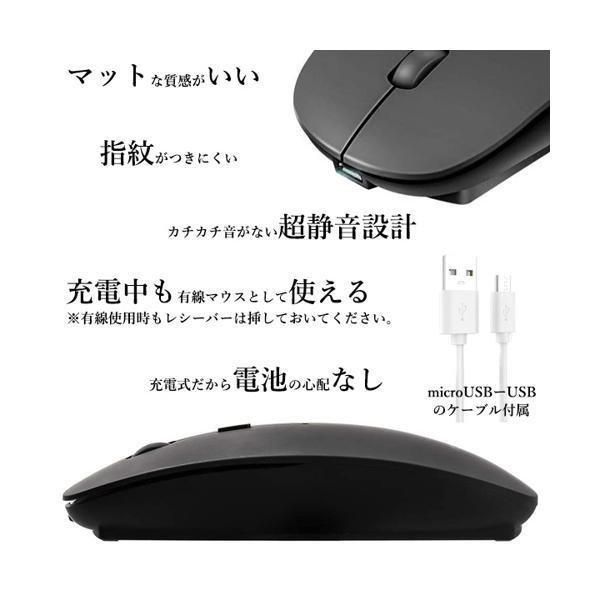 ワイヤレスマウス USB 充電式 3ヶ月保証付 薄型 高精度 ワイヤレス コンパクト Mac Windows surface Microsoft Pro 光学式 ((S | ブランド登録なし | 03