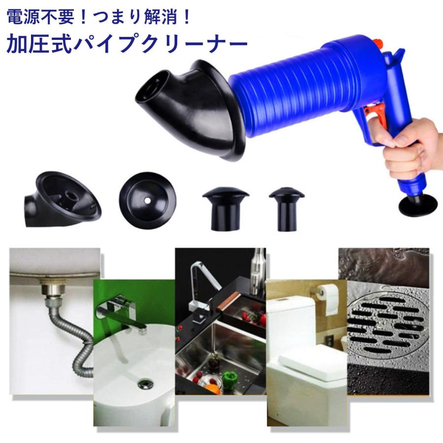 パイプクリーナー 加圧式 排水口 クリーナ 排水管 加圧ポンプ 洗面台