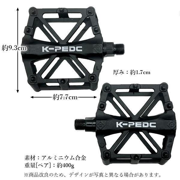 ペダル 自転車 アルミペダル 左右セット フラットペダルロードバイク