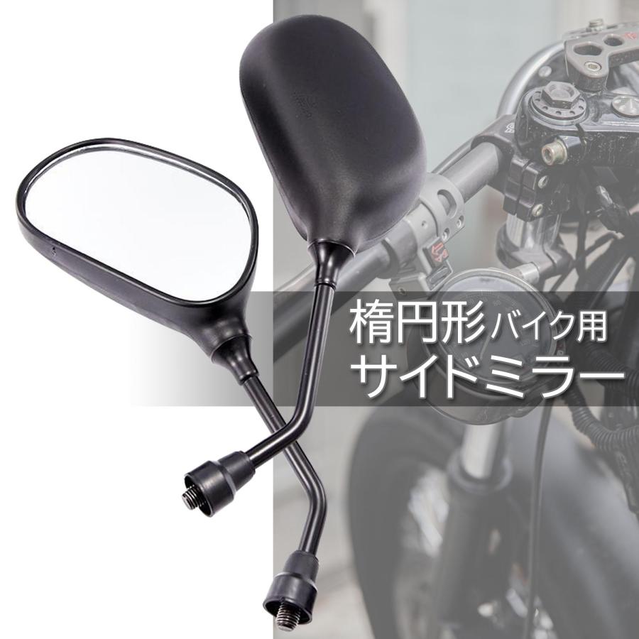モミジ バイクミラー 左右 セット 8mm サイドミラー ホンダ 原付