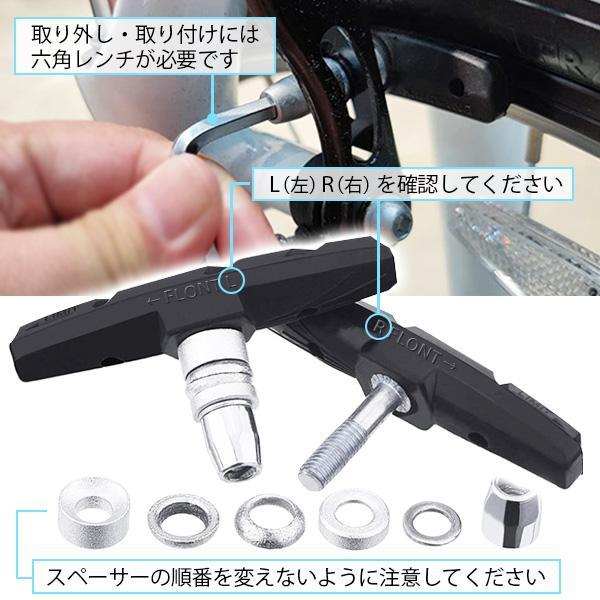 ブレーキシュー 4個セット Vタイプ ブレーキパッド Vブレーキ ブレーキシュー 4個セット Vタイプ ブレーキパッド Vブレーキ