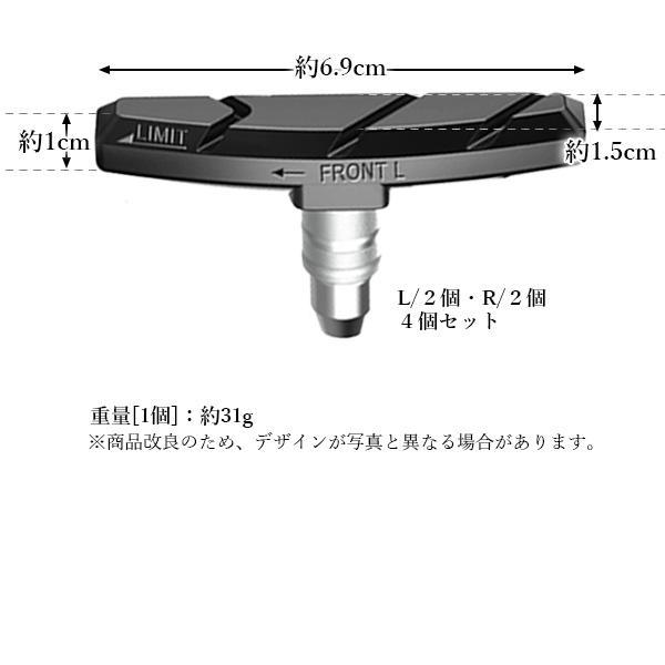 ブレーキシュー 4個セット Vタイプ ブレーキパッド Vブレーキ 自転車 マウンテンバイク クロスバイク ブラック ((S｜largo1991｜06