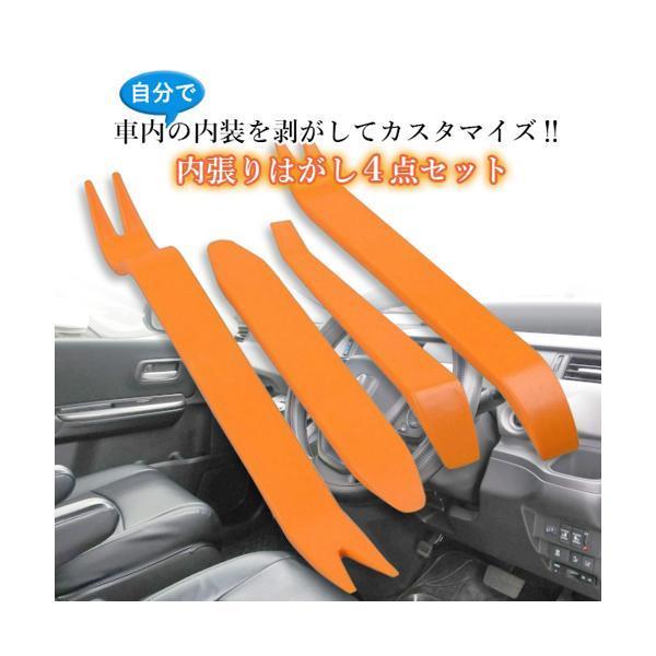 70 以上節約 内装はがし 工具 内張りはがし 内張剥がし 内張り外し 内張はがし リムーバー 車 カー用品 パネルはがし 自動車 C Materialworldblog Com