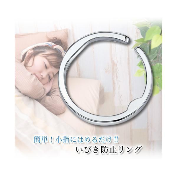 いびき 防止 リング Lサイズ 対策 治し方 指輪 快眠 安眠 いびき防止 いびき対策 いびき防止グッズ ((C|largo1991|02