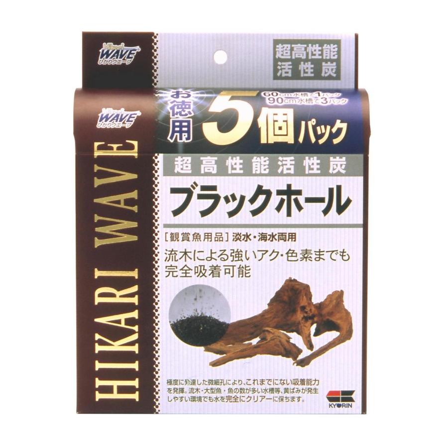 Hikari（ひかり） キョーリン ヒカリ ブラックホール徳用 60cm水槽用